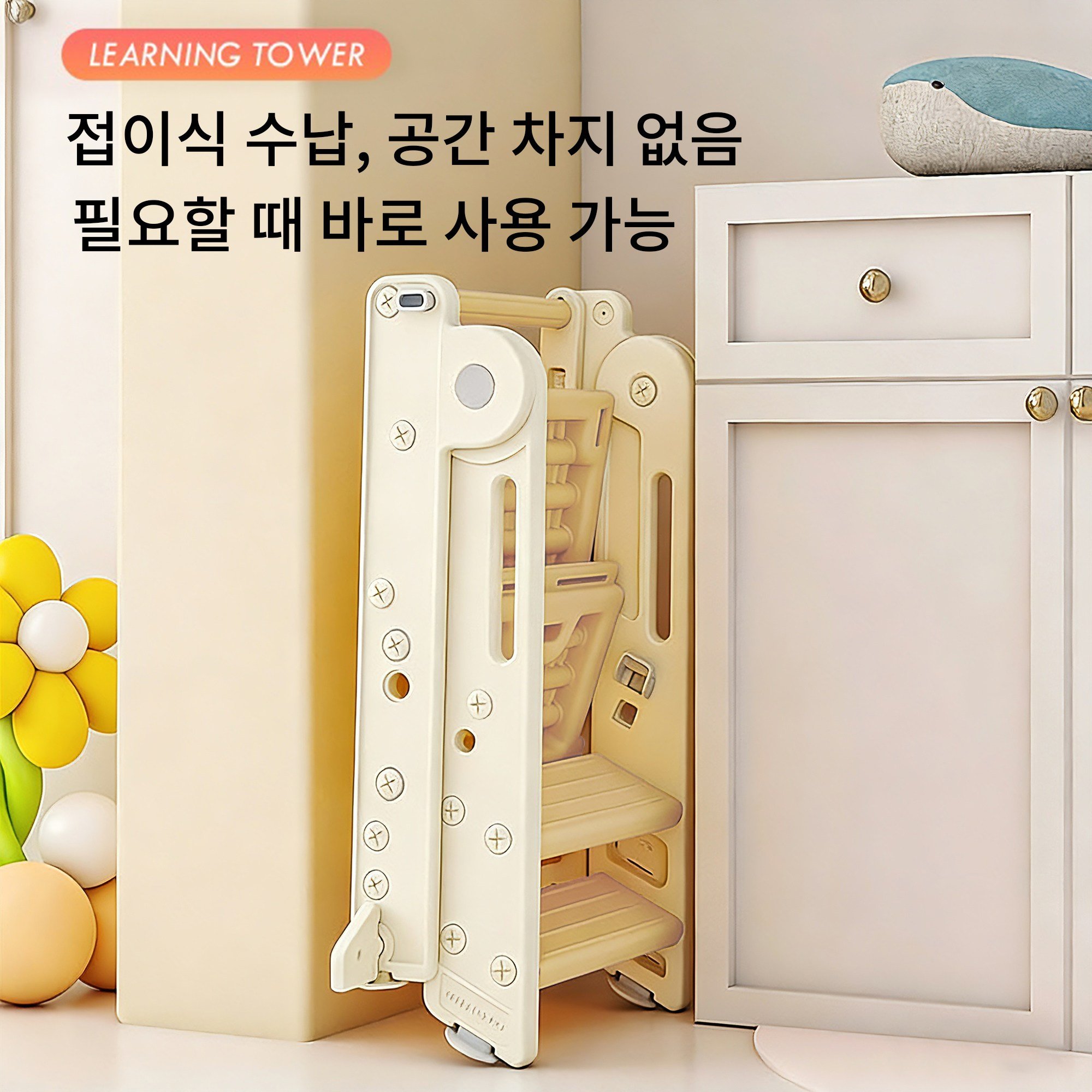 BESTAR 아동 러닝타워 접이식 높이조절 안전 보호대 대형 사이즈 HDPE 키친헬퍼, 카키쿠폰할인 상세 이미지 1
