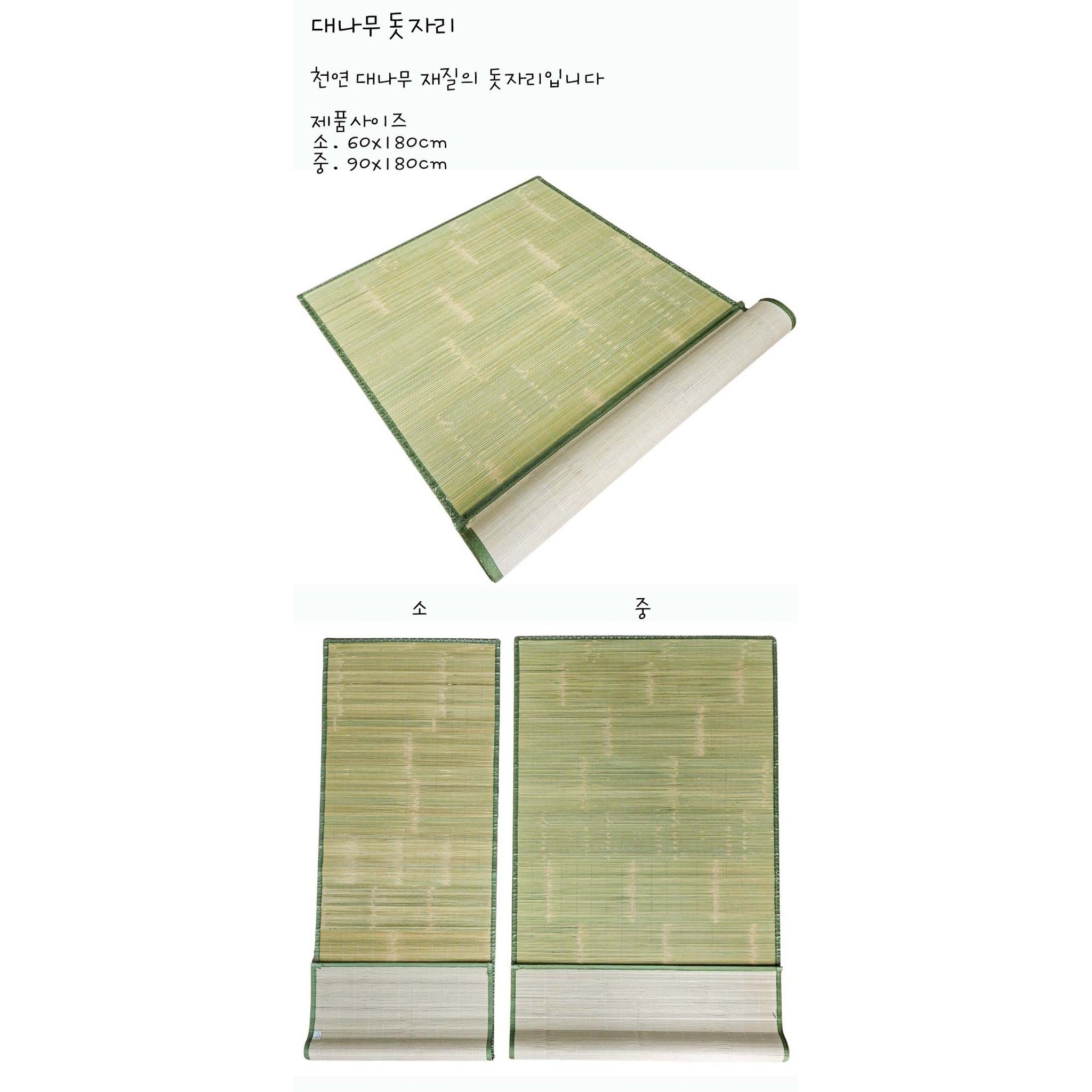 대나무 돗자리 2종 택1 / 60x180cm 90x180cm 여름 냉방 청대 매트 거실 마루 병원 침대 통풍 쿨시트 어르신 선물, 소(60x180cm) 상세 이미지 1