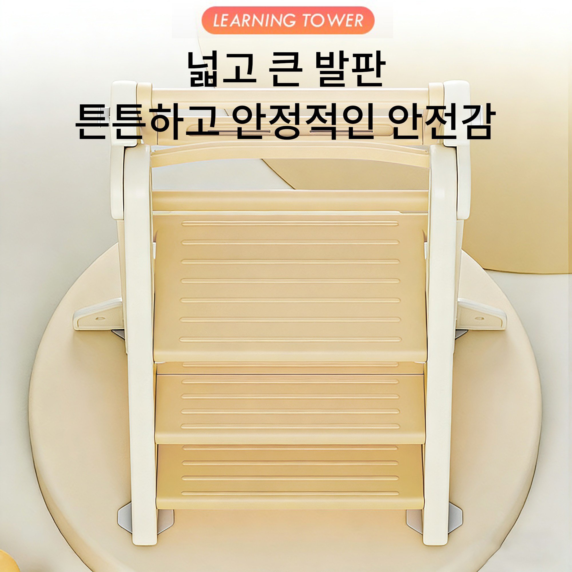 BESTAR 아동 러닝타워 접이식 높이조절 안전 보호대 대형 사이즈 HDPE 키친헬퍼, 카키쿠폰할인 상세 이미지 2