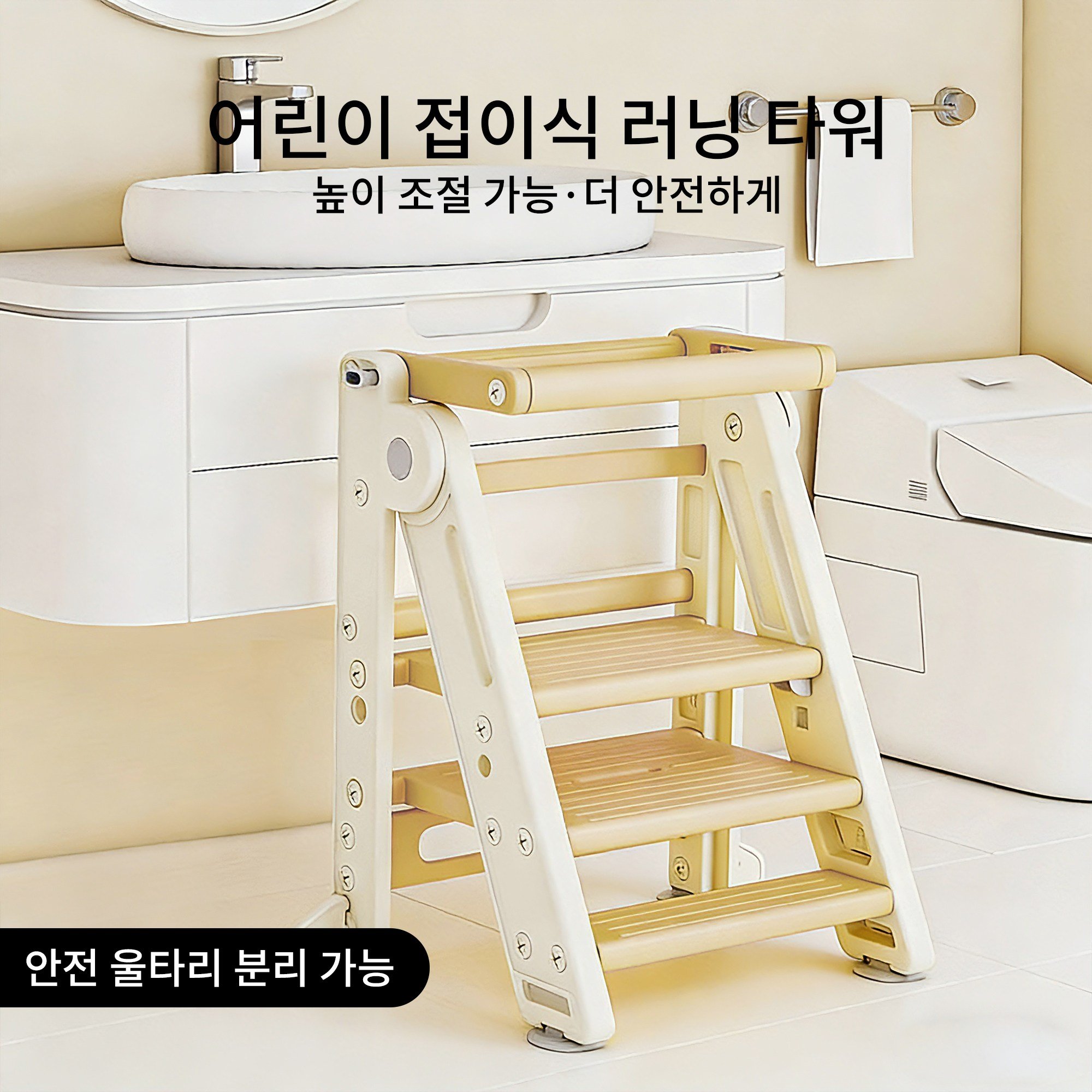BESTAR 아동 러닝타워 접이식 높이조절 안전 보호대 대형 사이즈 HDPE 키친헬퍼, 카키쿠폰할인 상세 이미지 2