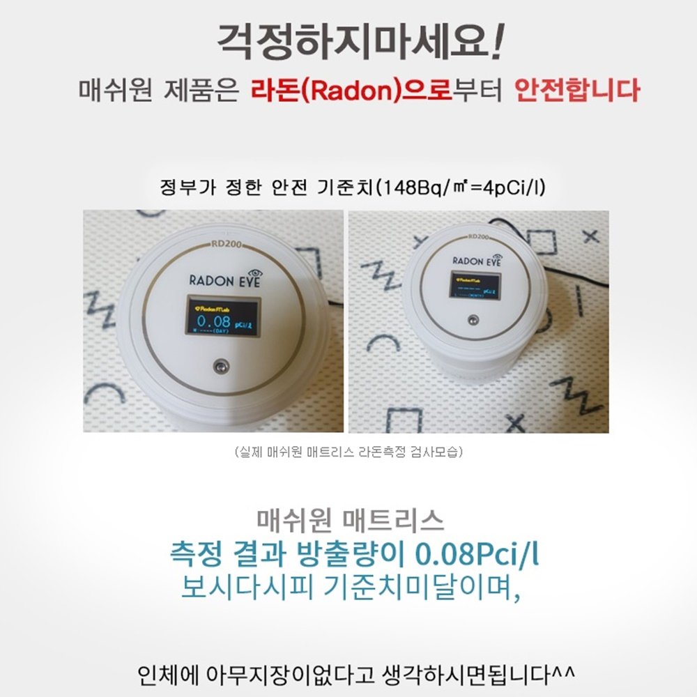 매쉬원 3D Mesh 매트 SC-1108 슈퍼싱글 200x110x0.8cm 메쉬매트 흙 돌침대 전기장판 논슬립 여름 사계절 에어메쉬 에어 쿨 쿨링 통풍 고급 매트리스 추천 상세 이미지 2