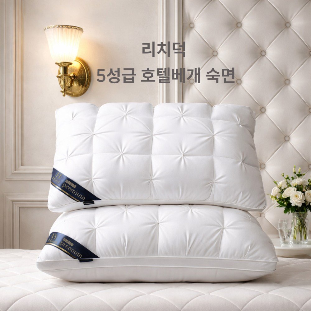 리치덕 호텔 5성급 숙면 베개, 1개, 화이트할인 상세 이미지 2