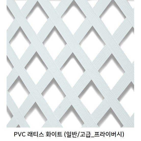 (용달 착불 배송상품)PVC래티스 1200*2400 일반형7cm 화이트/브라운/블랙 인테리어 울타리 가림막 휀스 조경, 화이트/일반형 7cm (PVC래티스) 상세 이미지 2