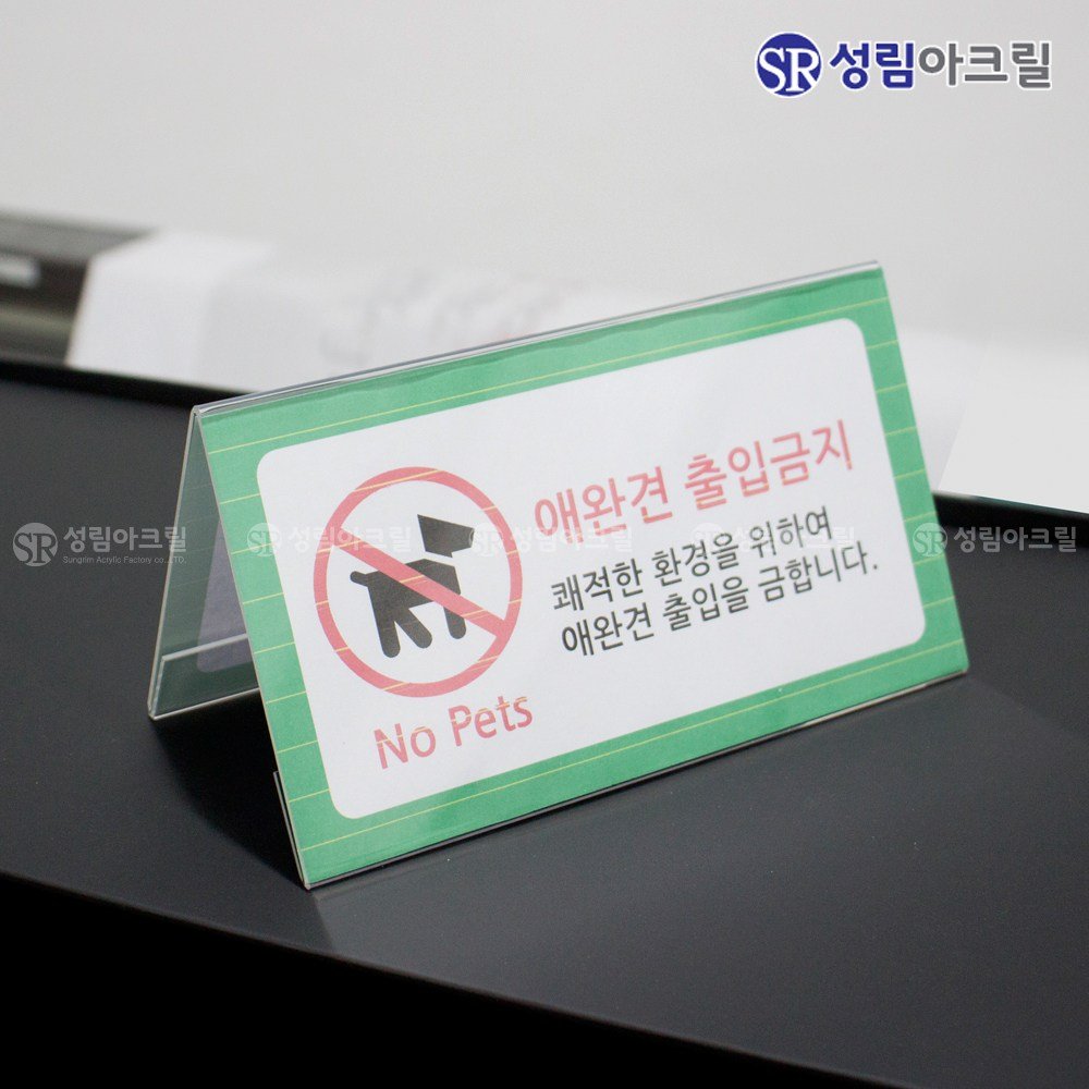 성림아크릴 A자아크릴 양면꽂이 안내케이스 다목적 쇼케이스 메뉴POP 스탠드가격표 거치대, 1개 상세 이미지 2