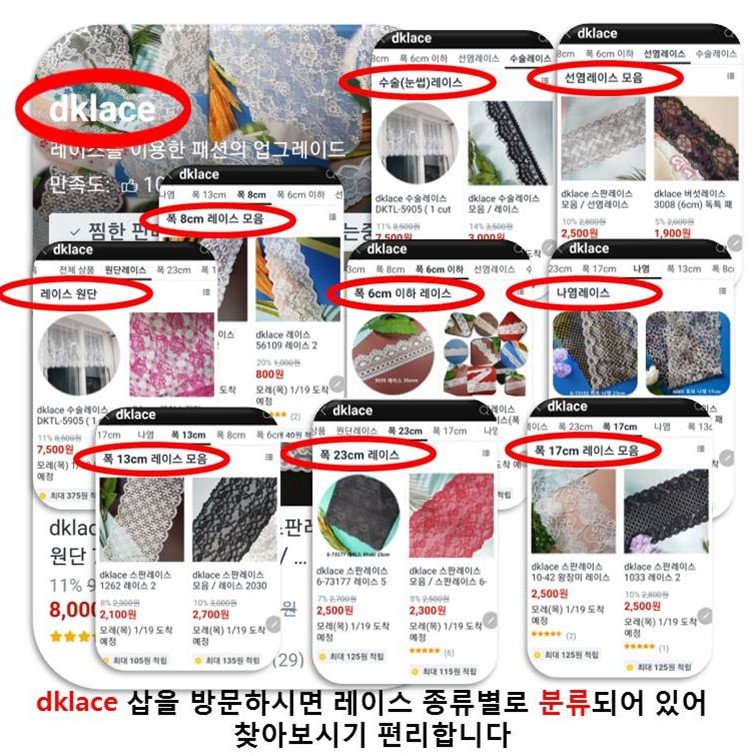 DKLACE-2004 / (폭 6cm 길이 1yd / 3yd / 5yd 기준) / 자가드 스판 레이스 모음, 5개, 블랙(Black) 상세 이미지 2