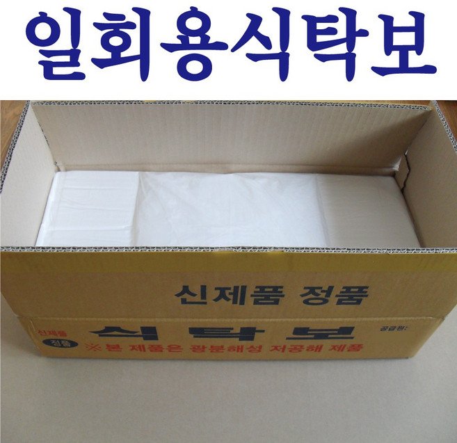 일회용식탁보 1박스300매 방수식탁보 비닐식탁보 식탁보 상보 테이블보, 130cm*200cm, 100개