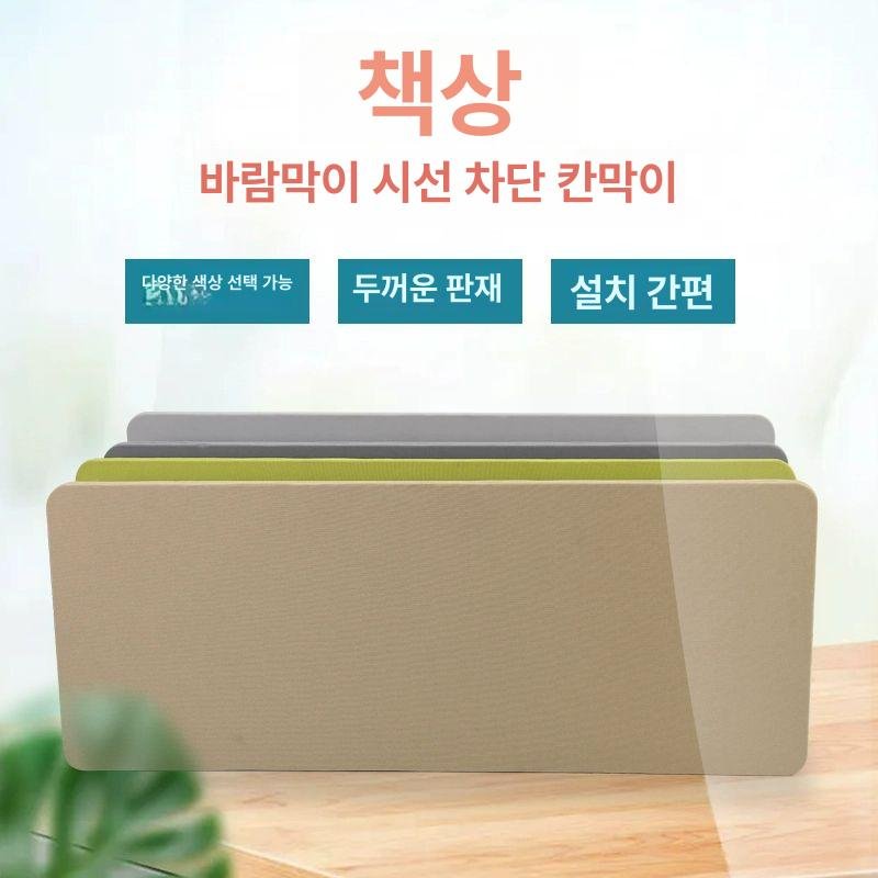 책상하부 가림판 무타공 회사 하부 가림막, 블랙 140cm 폭x40cm 무타공 상세 이미지 1