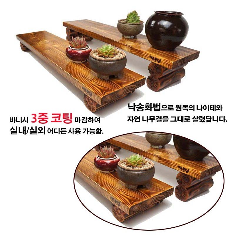예은공방 화분받침대 정리대 원목선반 다육이받침대 진열대 인테리어화분받침대 꽃식물정리대 원목선반다이, 짙은 브라운 상세 이미지 1