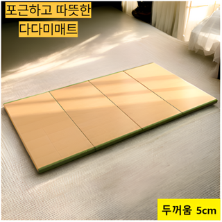 대형 다다미매트 일본식 코코넛재질 대자리 Japanese Traditional Tatami Mattress