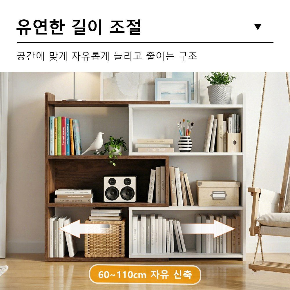 Bloom 원목책장 접이식 확장형 간편수납, 3단, 월넛 + 화이트할인 상세 이미지 2