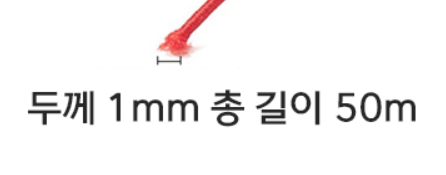 마다꾸미 컬러 고무줄 롤 1mm 대용량 50m, 딥레드, 1개 상세 이미지 2