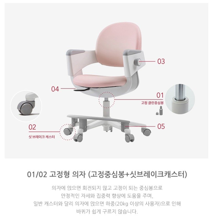 일룸 링고아이 인조가죽 의자 + 발걸이 세트 고정중심봉 싯브레이크캐스터, 라이트퍼플 상세 이미지 1