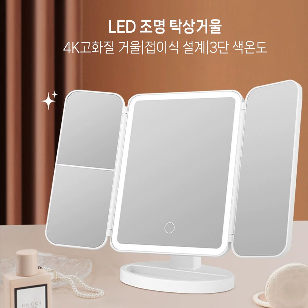 YOPENCE 충전식 LED 화장 조명거울 3단 확대 무선 탁상거울, 화이트할인 상세 이미지 2