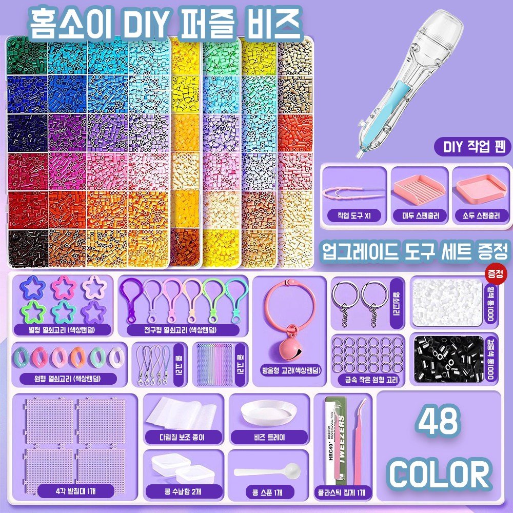 블럭N스토리 컬러비즈세트 DIY호화 부자재 풀세트 컬러비즈세트 혼합색상, 1개, 48색할인 상세 이미지 1