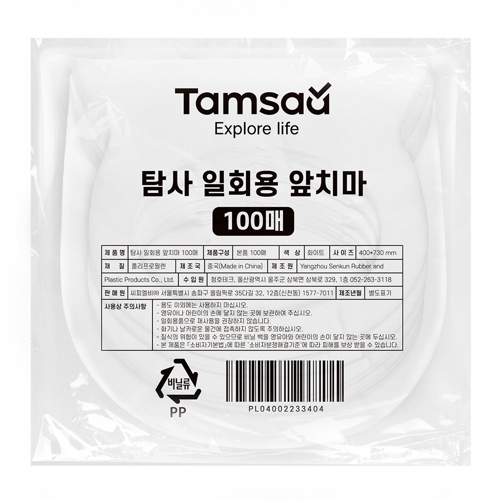 탐사 일회용 앞치마, 100개, 화이트 상세 이미지 2