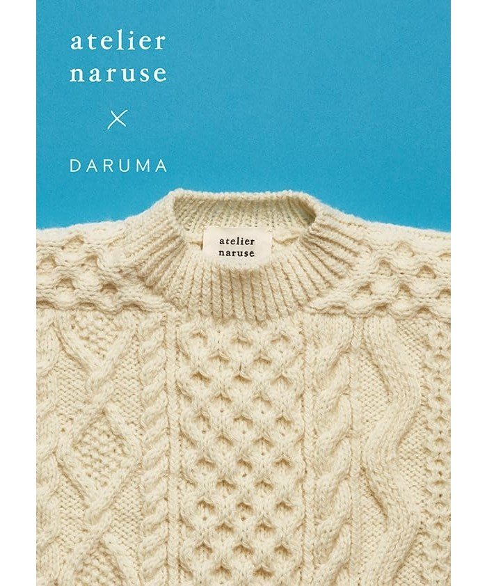 아뜰리에 나루세 x 다루마 니트 패턴북 일본 뜨개 잡지 atelier naruse x DARUMA 상세 이미지 1