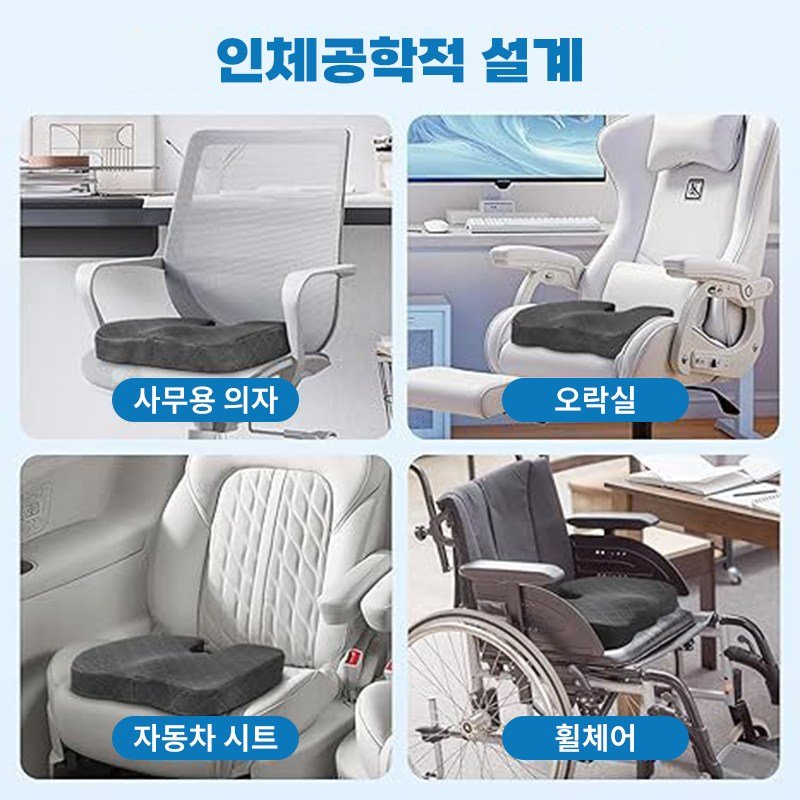 호밍사이 자세교정방석 꼬리뼈방석여자 남성용 사무용 인체공학 의자 매트리스 엉덩이안아픈방석 치질 방석, 회색할인 상세 이미지 1