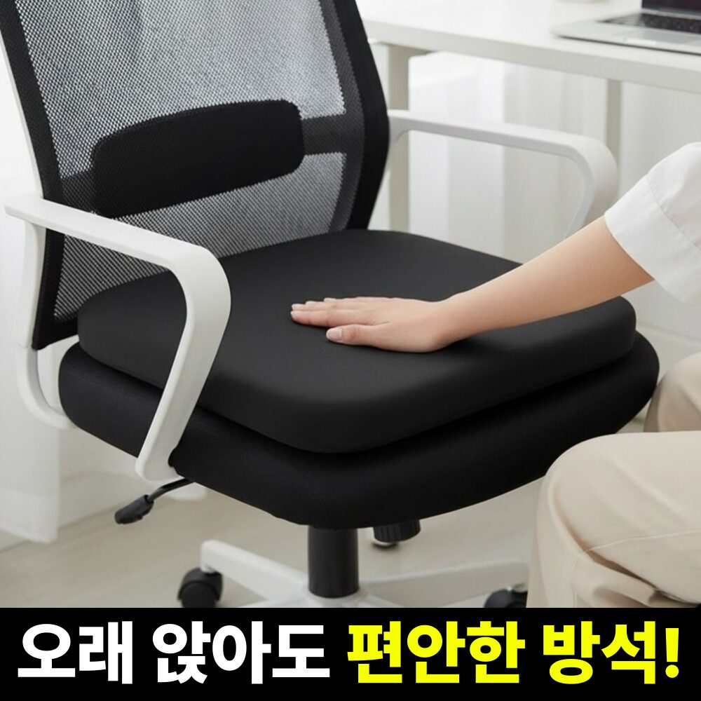 비벨르 푹신한 의자 방석쿠폰할인· 02:22:2 상세 이미지 1