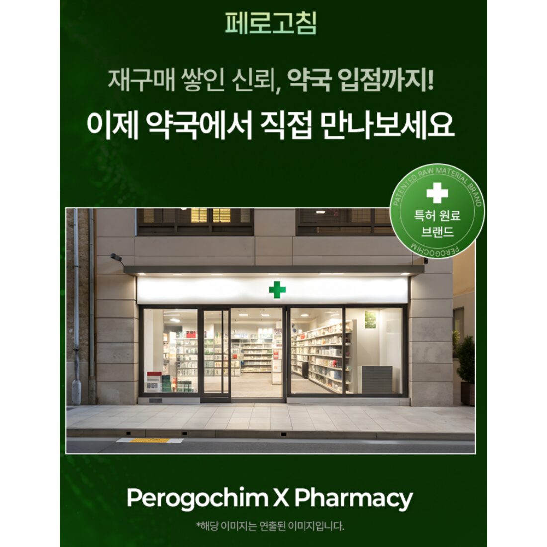 페로고침 TF343 복합성분 퀘르세틴, 1개, 30정 상세 이미지 2