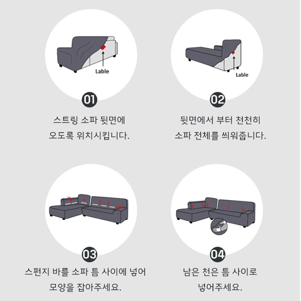하루꿈 소파덮개 커버 사계절용 소파커버 3인 4인 5인용, 1개, 다크그레이할인 상세 이미지 1