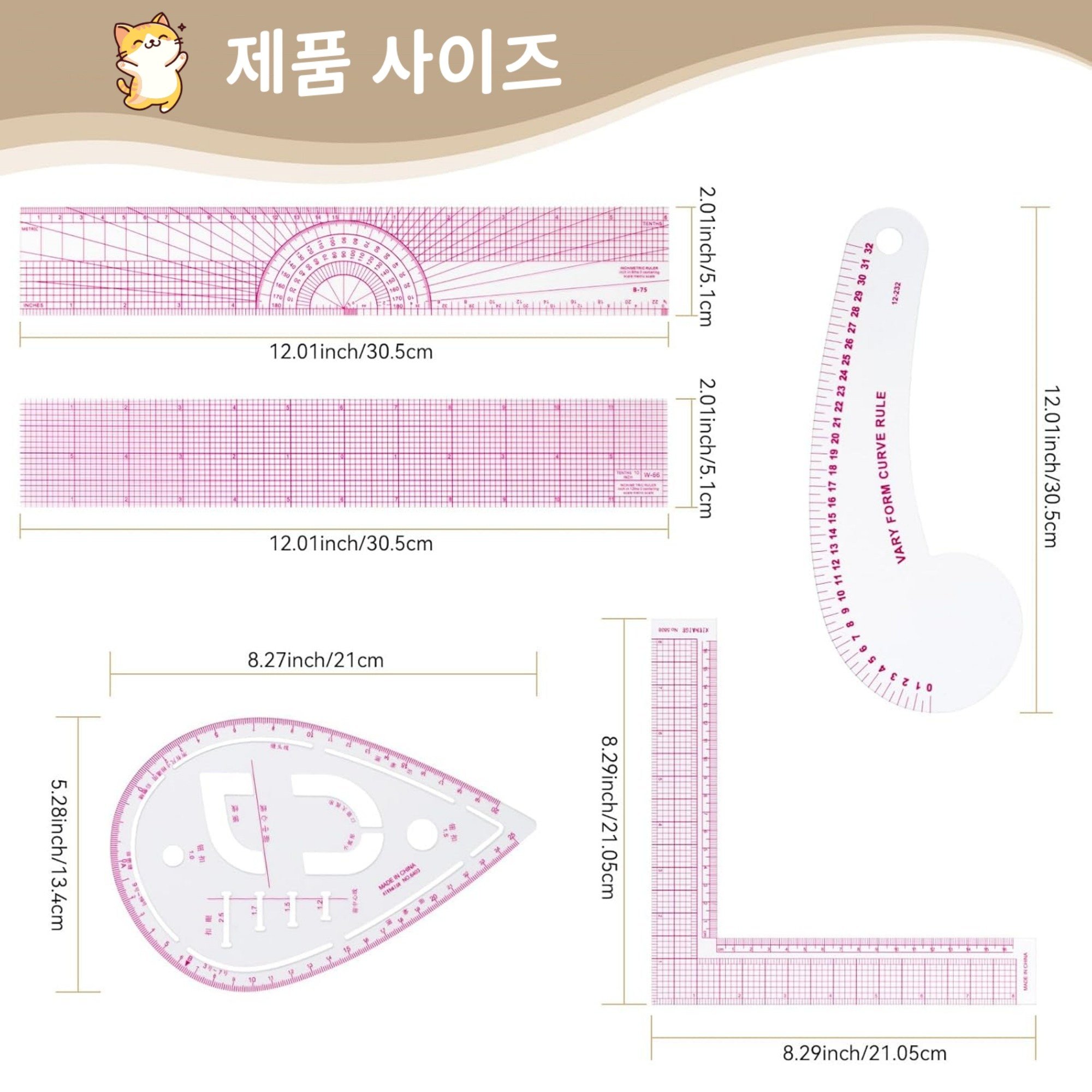 GAPINO 패턴자 곡자 곡선자 암홀자 재단용자 인형옷 눈금자 세트, 9종, 핑크색할인 상세 이미지 1
