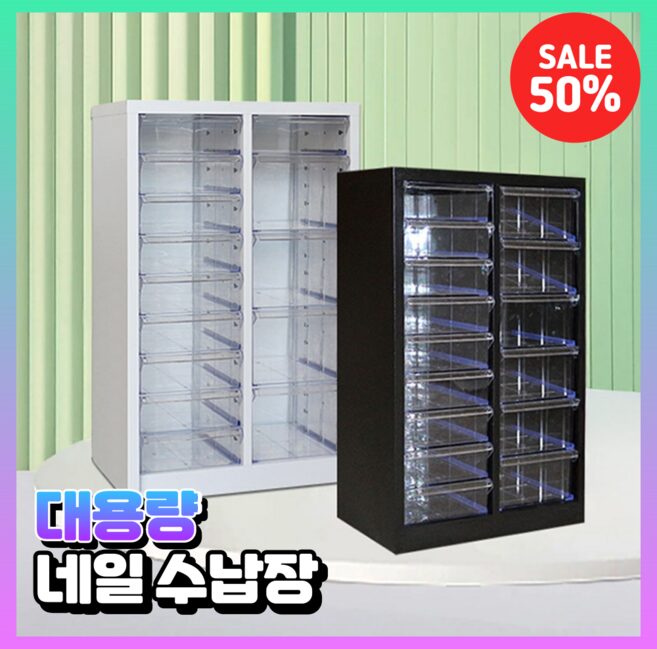 메이크룸 편리한 화장품 정리함 대형 네일 수납장 미용실 서랍장 선반, 22칸, 화이트할인· 05:39:30