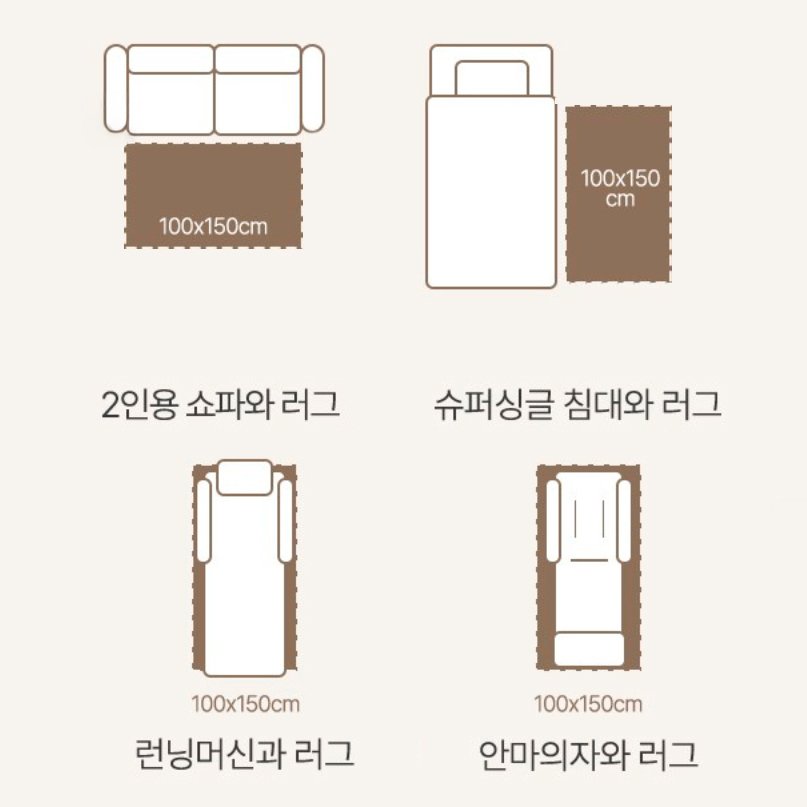 럭스 사계절 워셔블 비정형 타원형 러그 상세 이미지 1