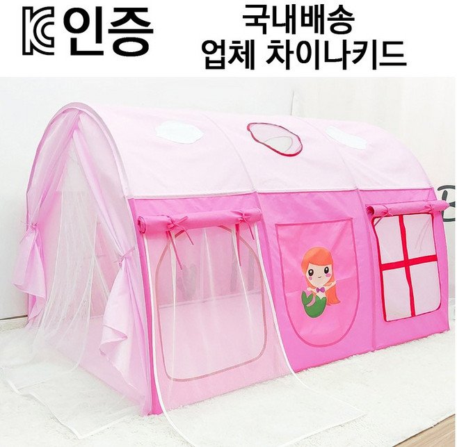 키즈용 모기장 돔텐트