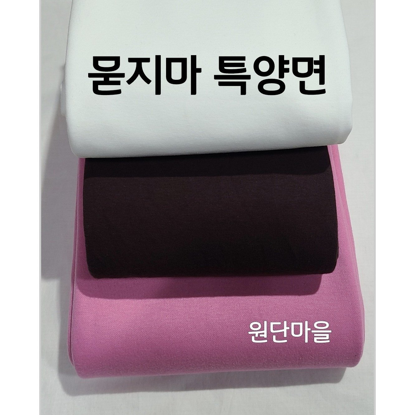 원단마을 묻지마특양면 상세 이미지 1