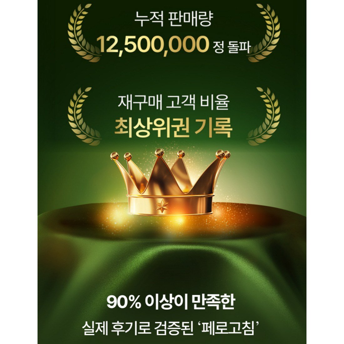페로고침 TF343 복합성분 퀘르세틴, 1개, 30정 상세 이미지 1